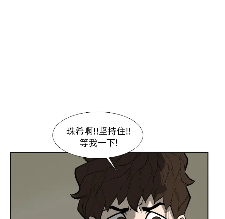 噩夜鬼手第16话