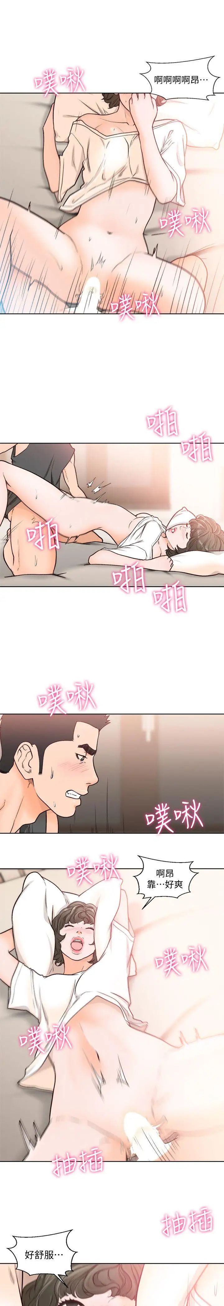 解禁:初始的快感第92话-令人沉溺的新滋味