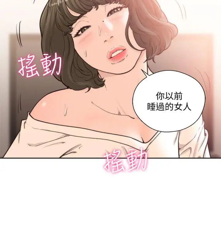 解禁:初始的快感第93话-想离开就跟我来