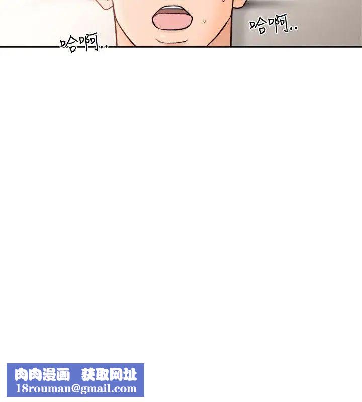 解禁:初始的快感第93話-想離開就跟我來