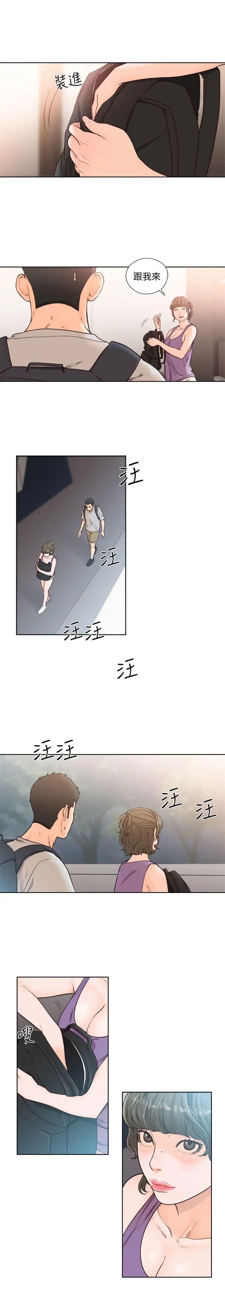 解禁:初始的快感第93话-想离开就跟我来