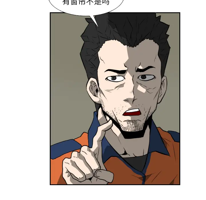 噩夜鬼手第16话