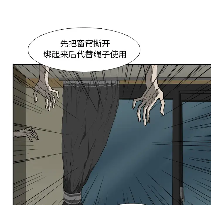 噩夜鬼手第16话