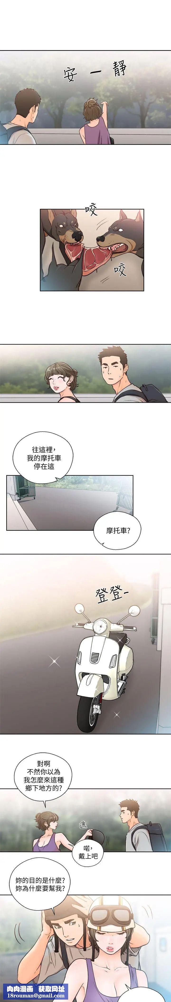 解禁:初始的快感第93話-想離開就跟我來