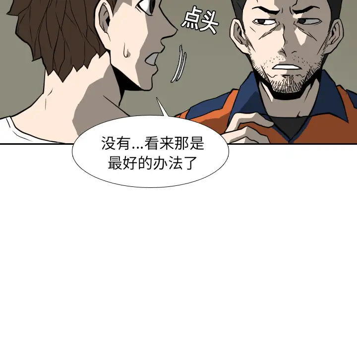 噩夜鬼手第16话