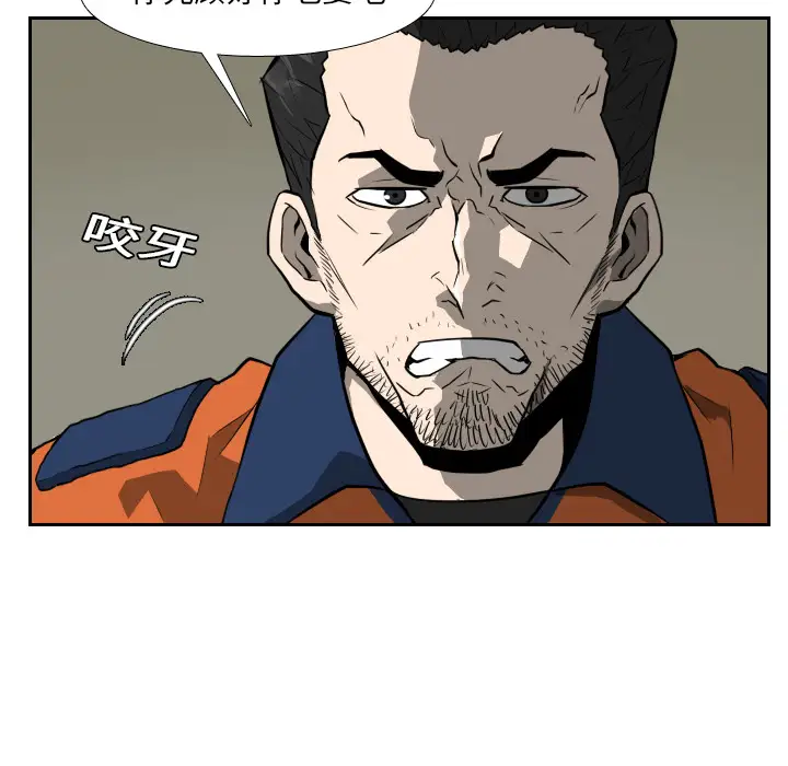 噩夜鬼手第16话