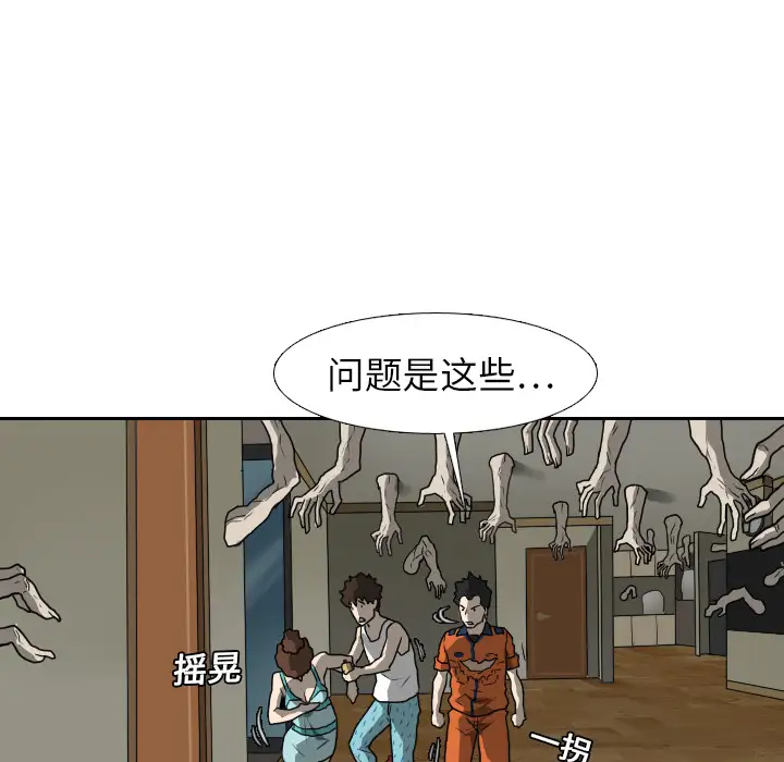 噩夜鬼手第16话