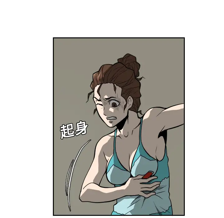 噩夜鬼手第16话