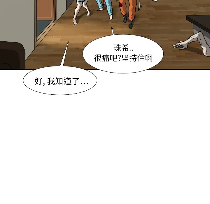 噩夜鬼手第16话