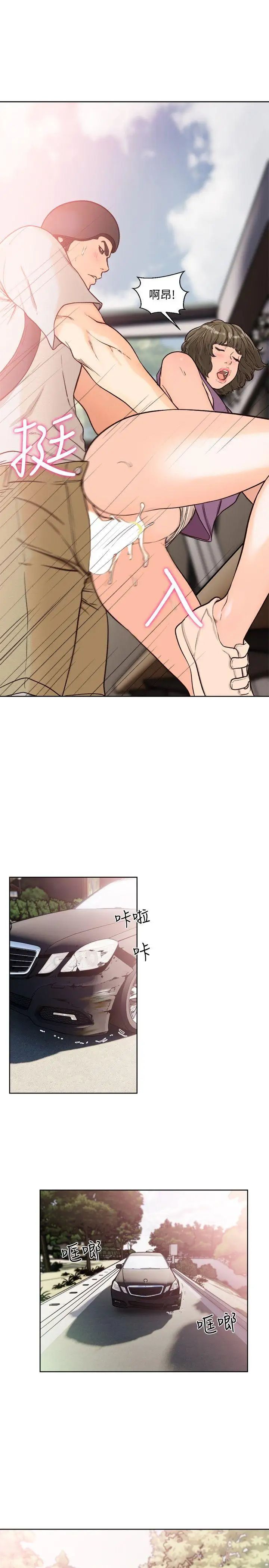 解禁:初始的快感第94话-有机可乘的逃亡路