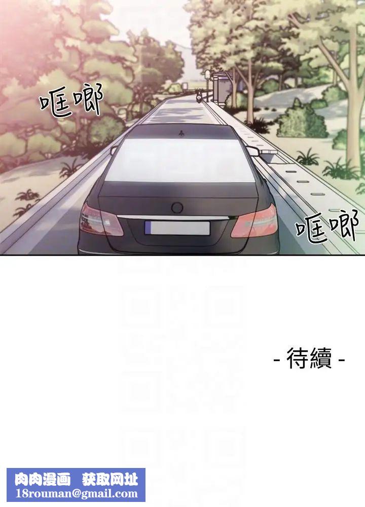 解禁:初始的快感第94话-有机可乘的逃亡路