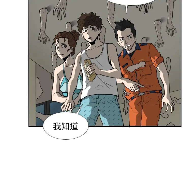 噩夜鬼手第17话