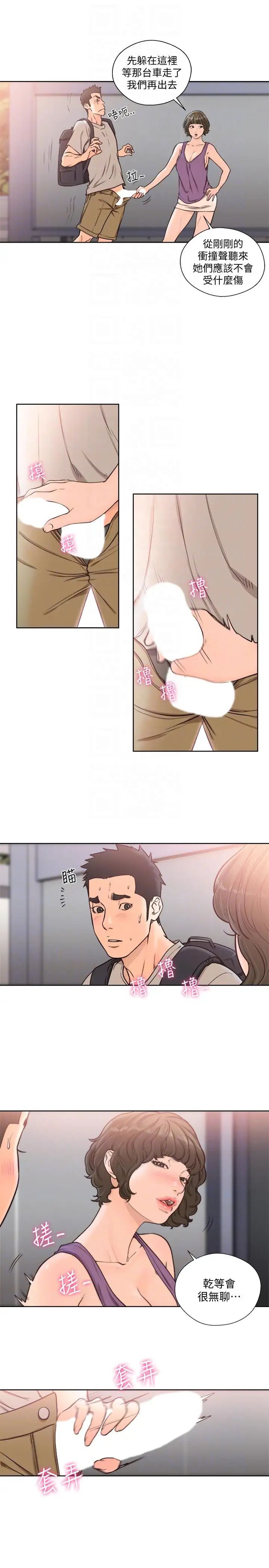 解禁:初始的快感第95话-姐妹俩的危险暴衝