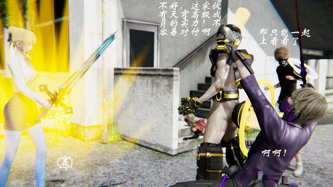 [3D]破界纪元-第二季破碎篇第30话