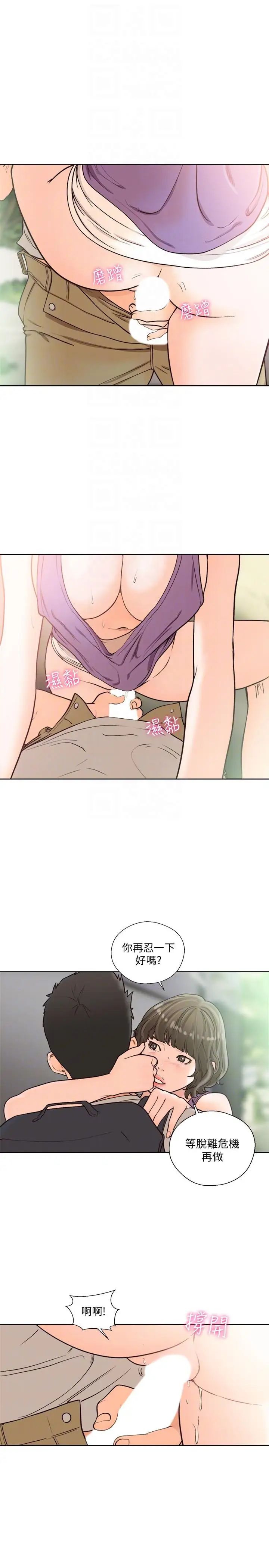 解禁:初始的快感第95话-姐妹俩的危险暴衝