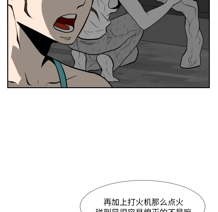 噩夜鬼手第17话