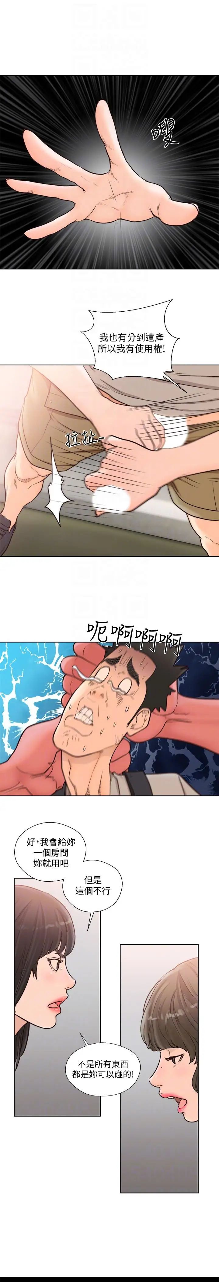 解禁:初始的快感第95话-姐妹俩的危险暴衝