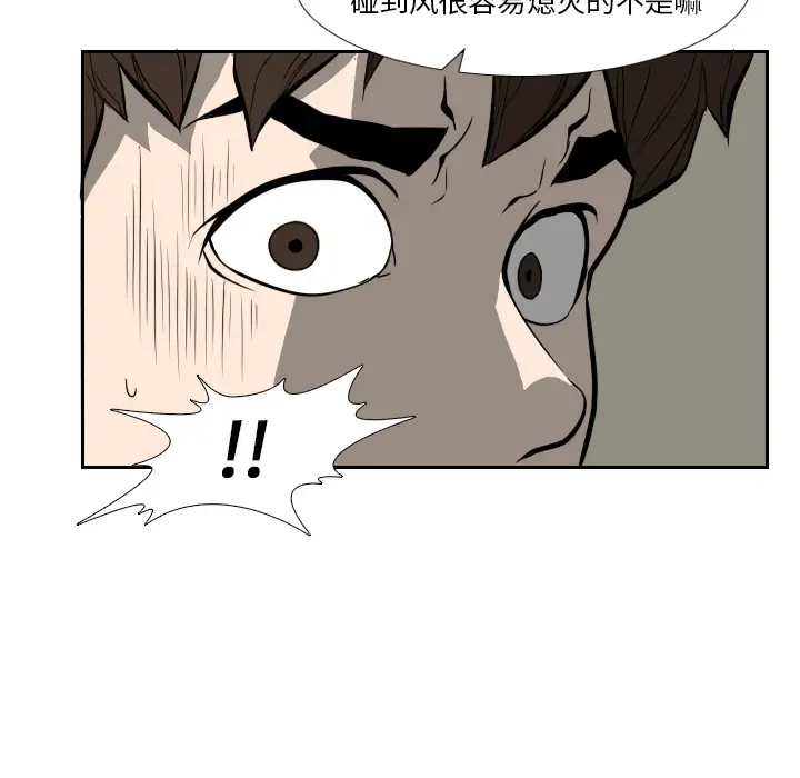 噩夜鬼手第17话