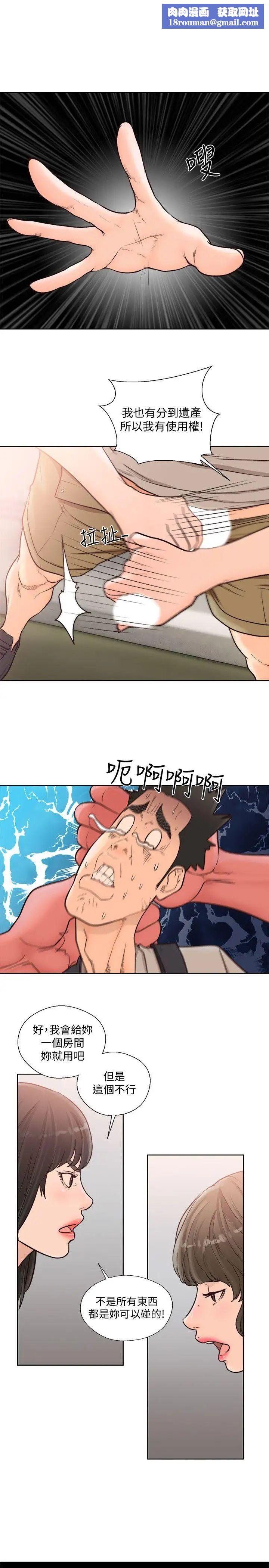 解禁:初始的快感第96話-你自己決定