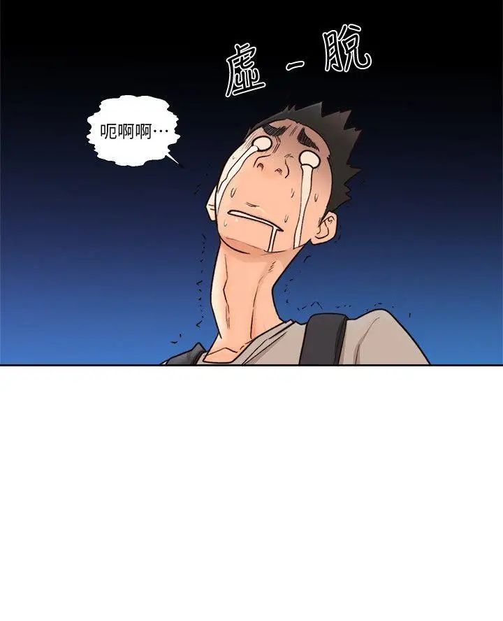 解禁:初始的快感第96話-你自己決定