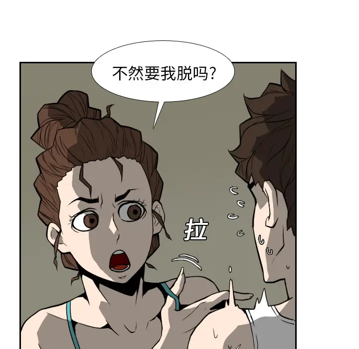 噩夜鬼手第17话