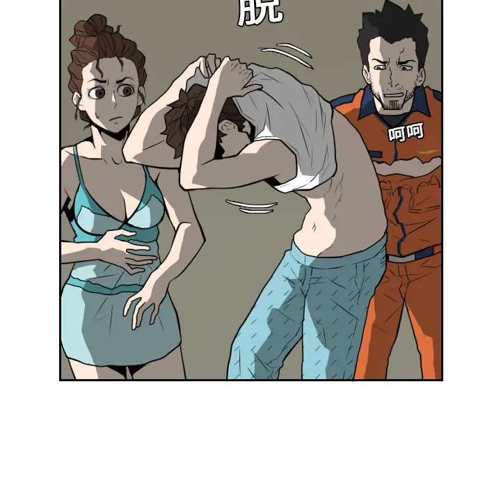 噩夜鬼手第17话