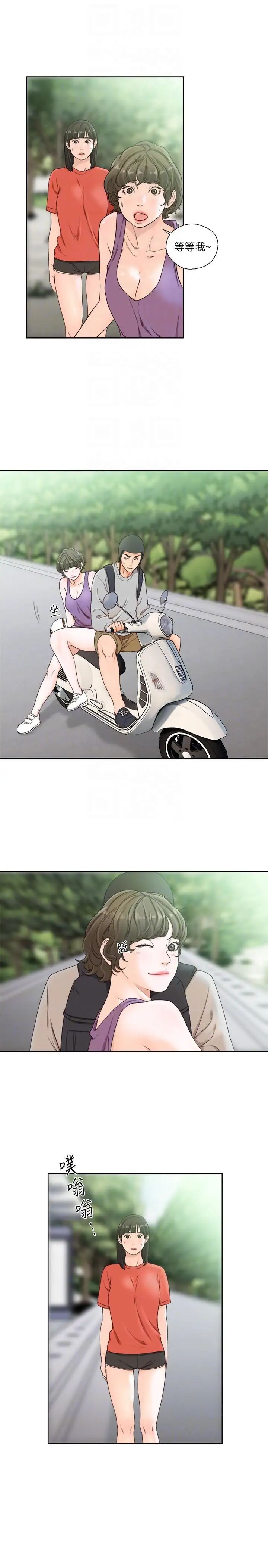 解禁:初始的快感第96话-你自己决定