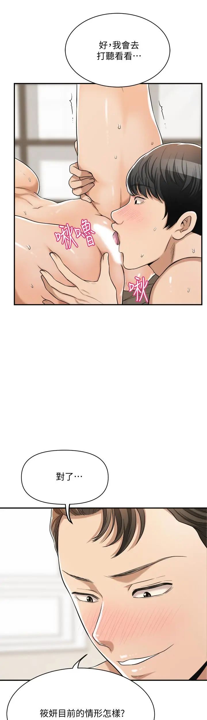 抑欲人妻第19話-和老公的同事爽搞3P