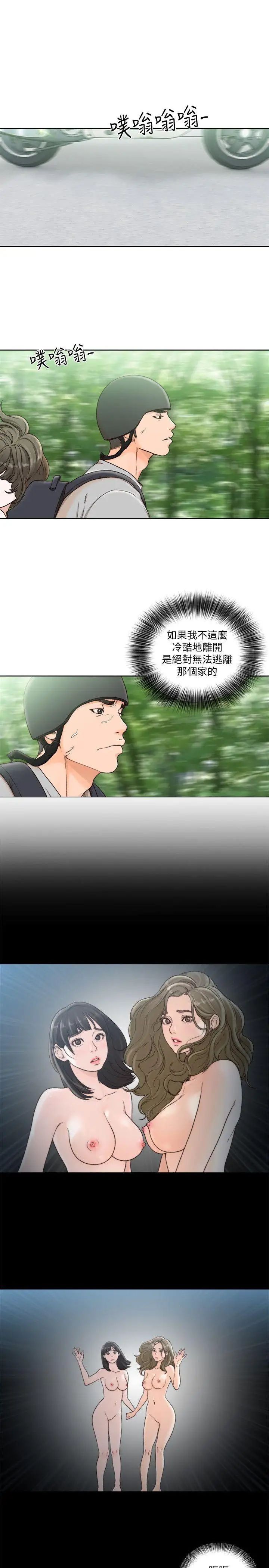 解禁:初始的快感第96話-你自己決定