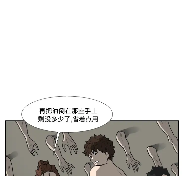 噩夜鬼手第17话