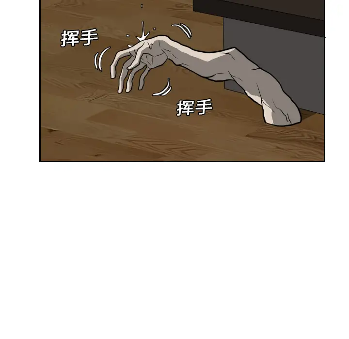 噩夜鬼手第17话