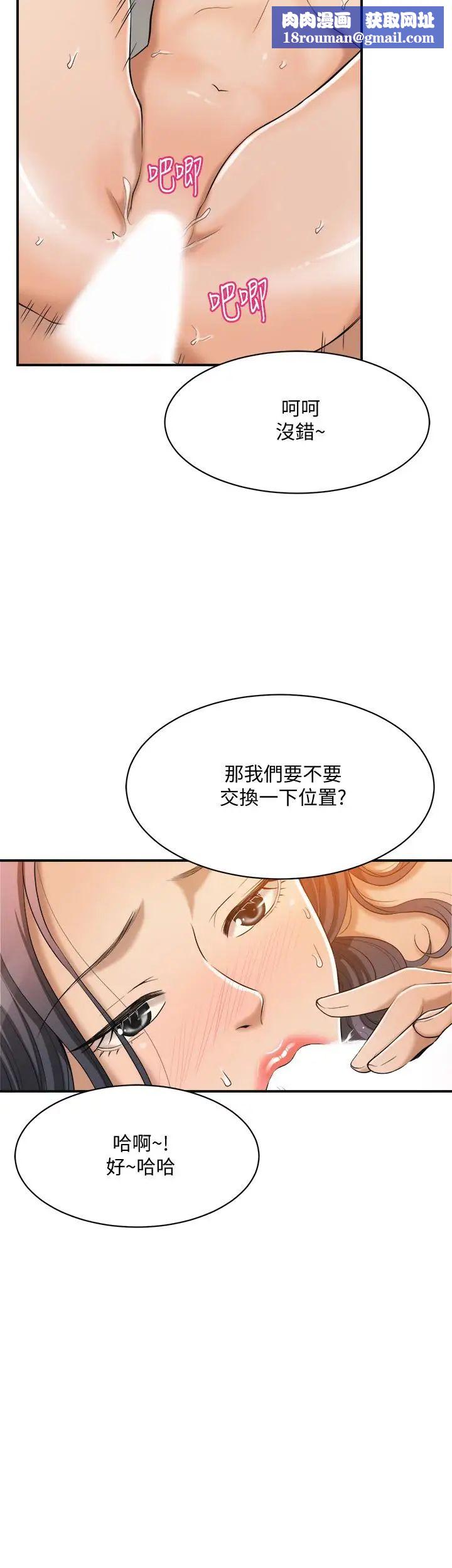 抑欲人妻第19话-和老公的同事爽搞3P