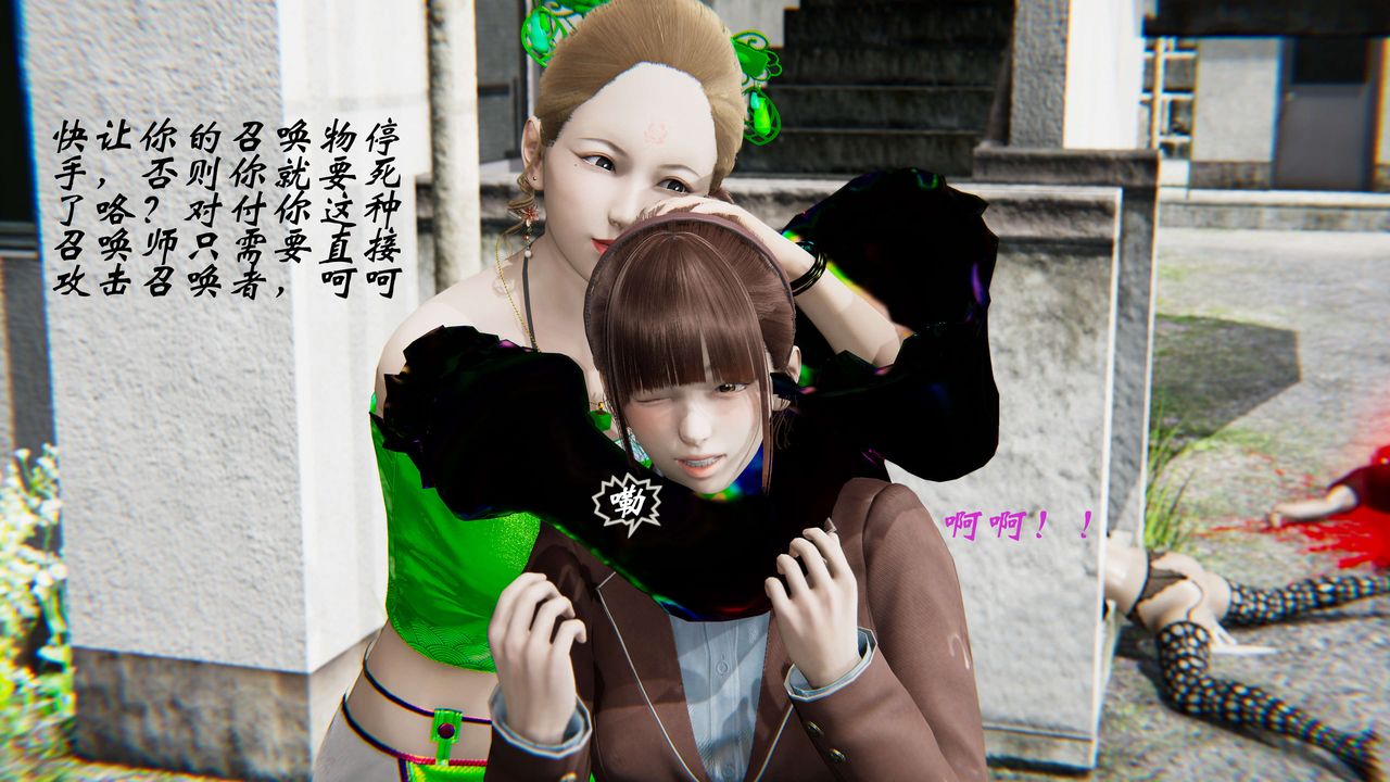 [3D]破界紀元-第二季破碎篇第31話