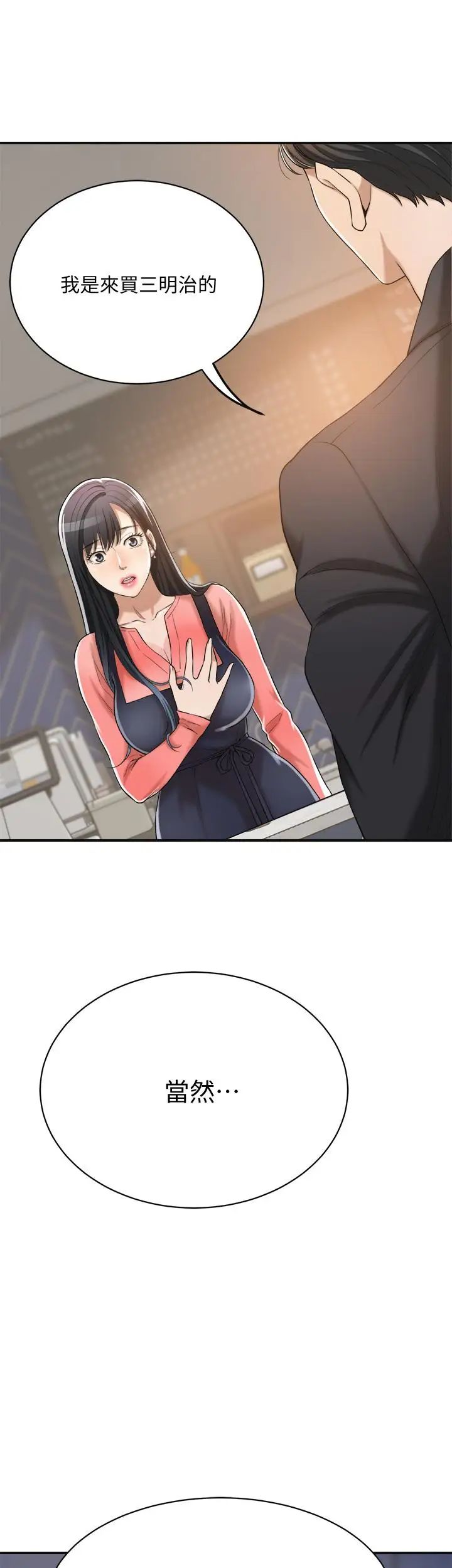 抑欲人妻第19話-和老公的同事爽搞3P