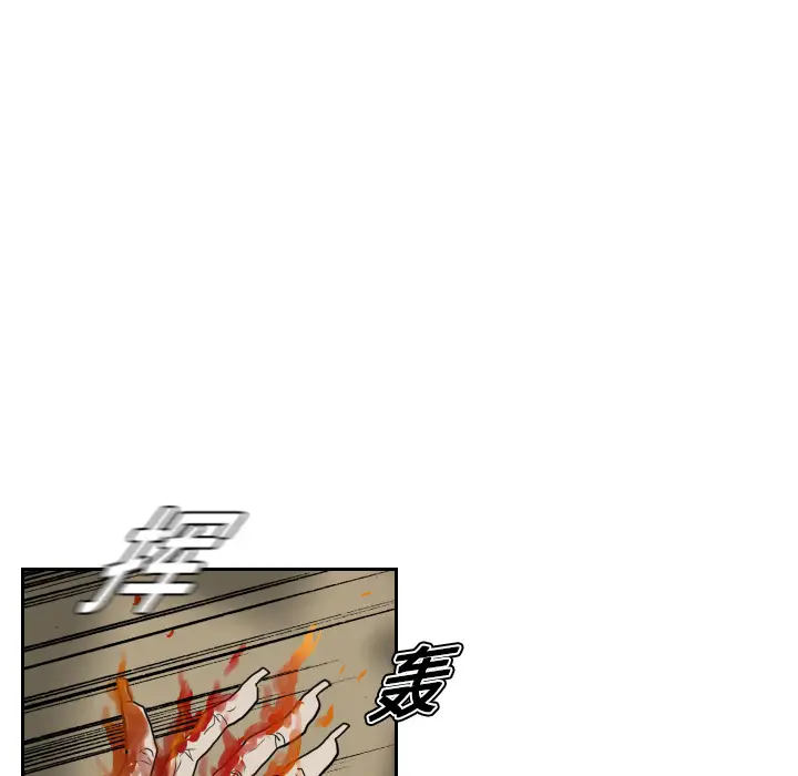 噩夜鬼手第17话