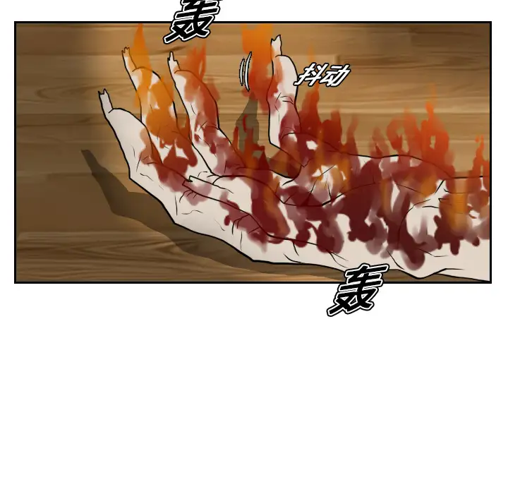 噩夜鬼手第17话