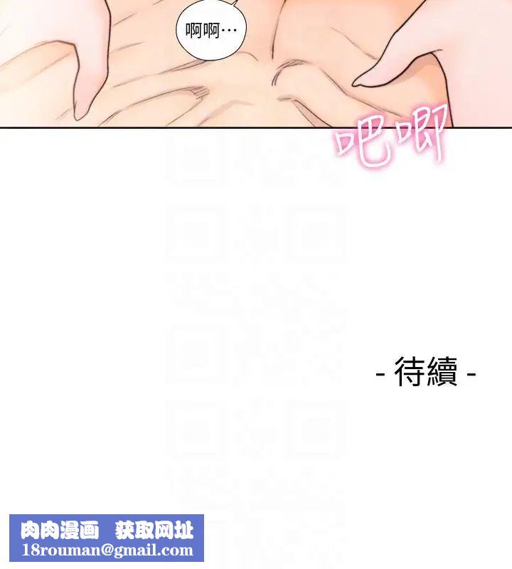 解禁:初始的快感第97话-带野男人回傢