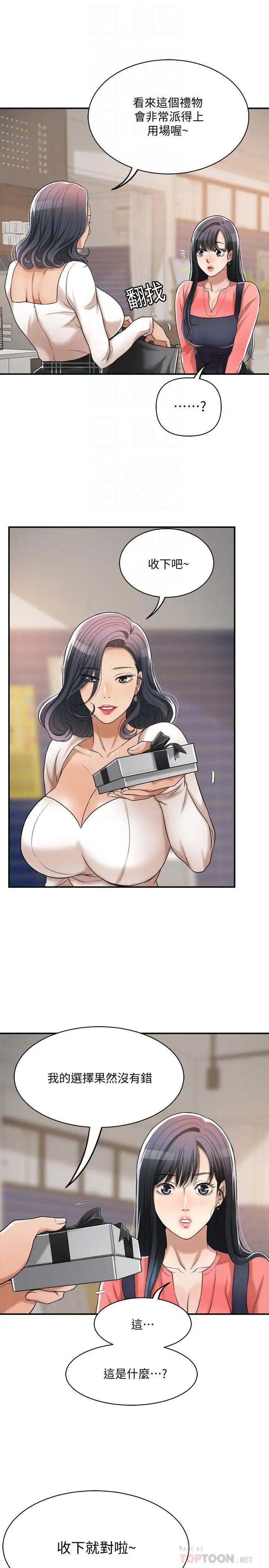 抑欲人妻第20話-穿給老公看的情趣戰鬥服