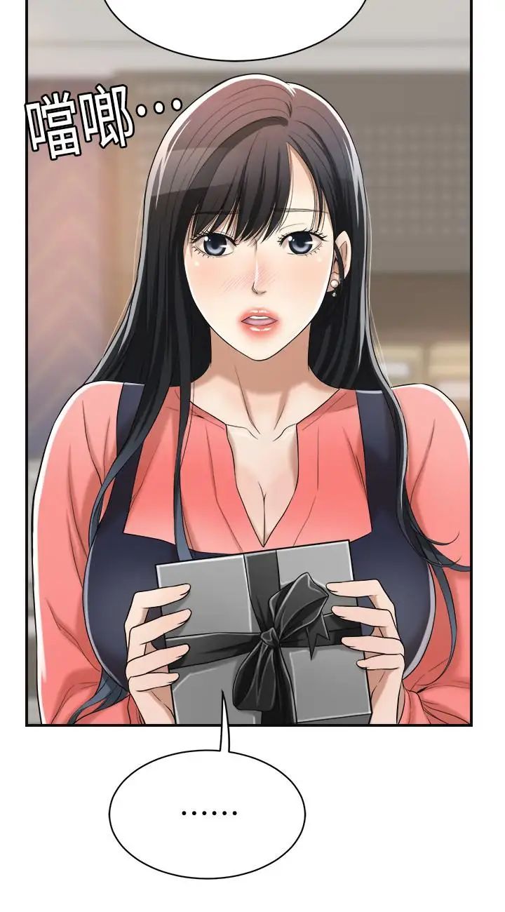 抑欲人妻第20話-穿給老公看的情趣戰鬥服