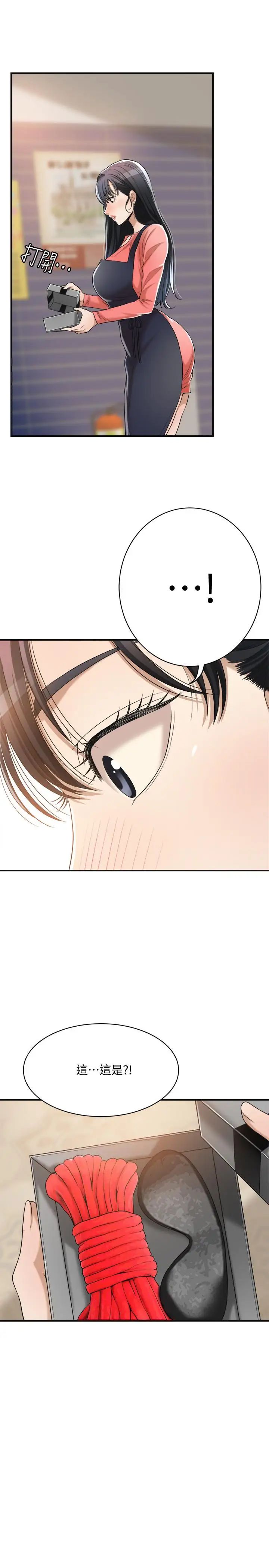 抑欲人妻第20話-穿給老公看的情趣戰鬥服