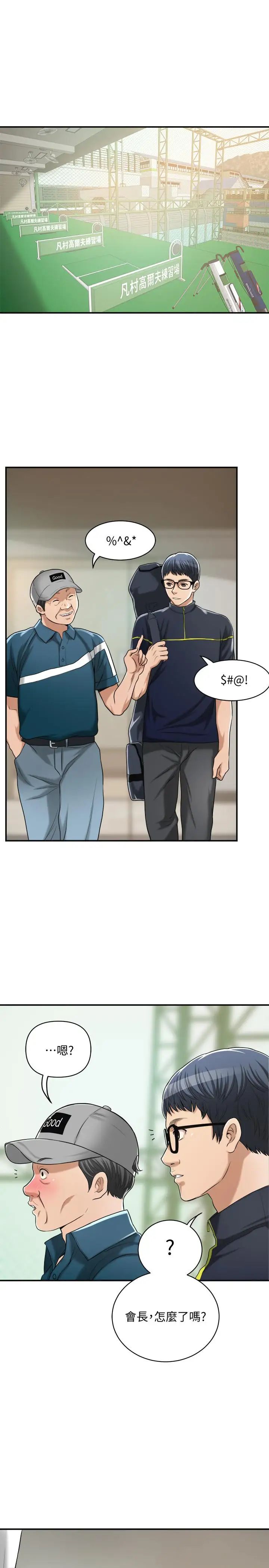 抑欲人妻第20話-穿給老公看的情趣戰鬥服