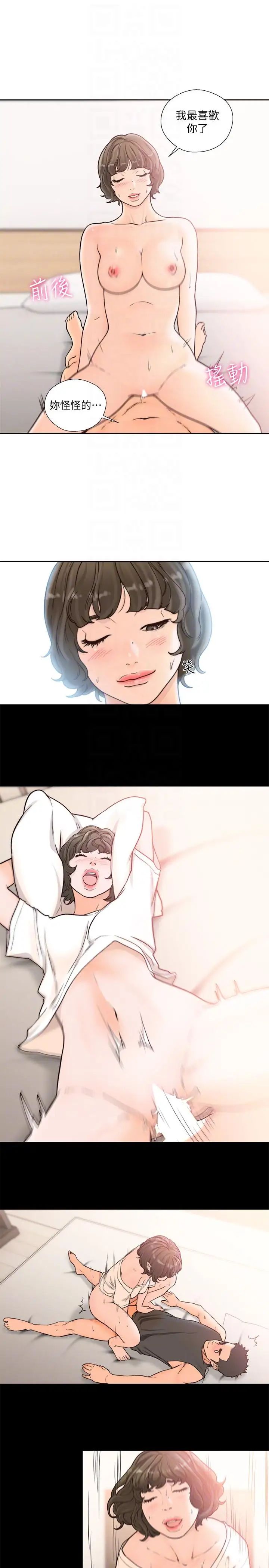 解禁:初始的快感第98话-你还爱我吗