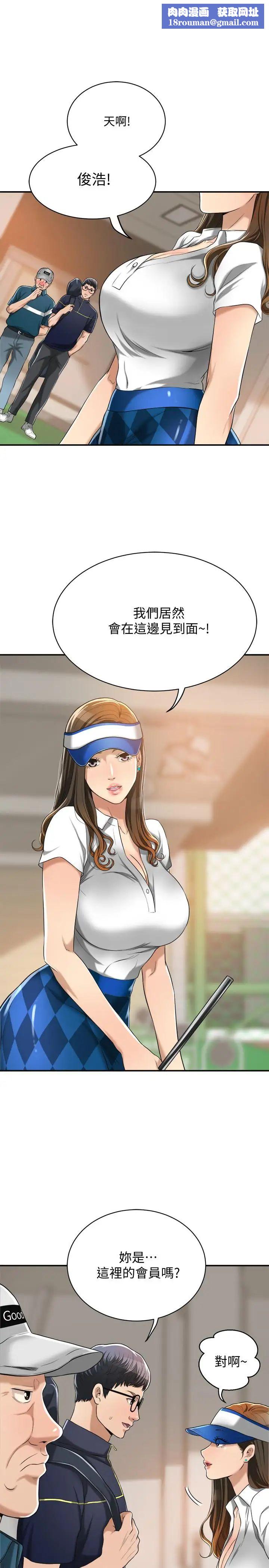 抑欲人妻第20话-穿给老公看的情趣战斗服