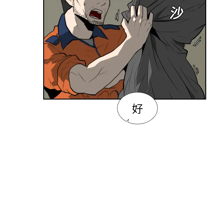 噩夜鬼手第17话