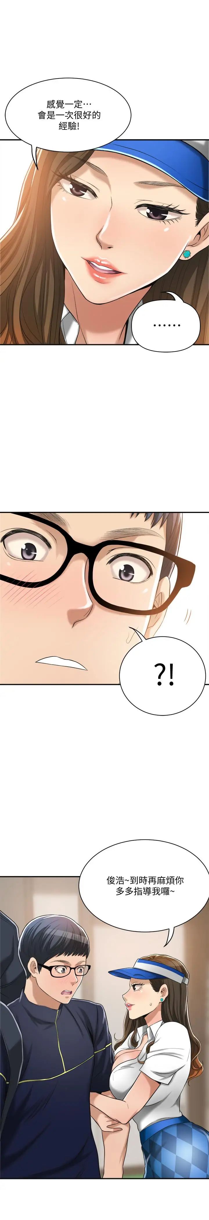 抑欲人妻第20話-穿給老公看的情趣戰鬥服