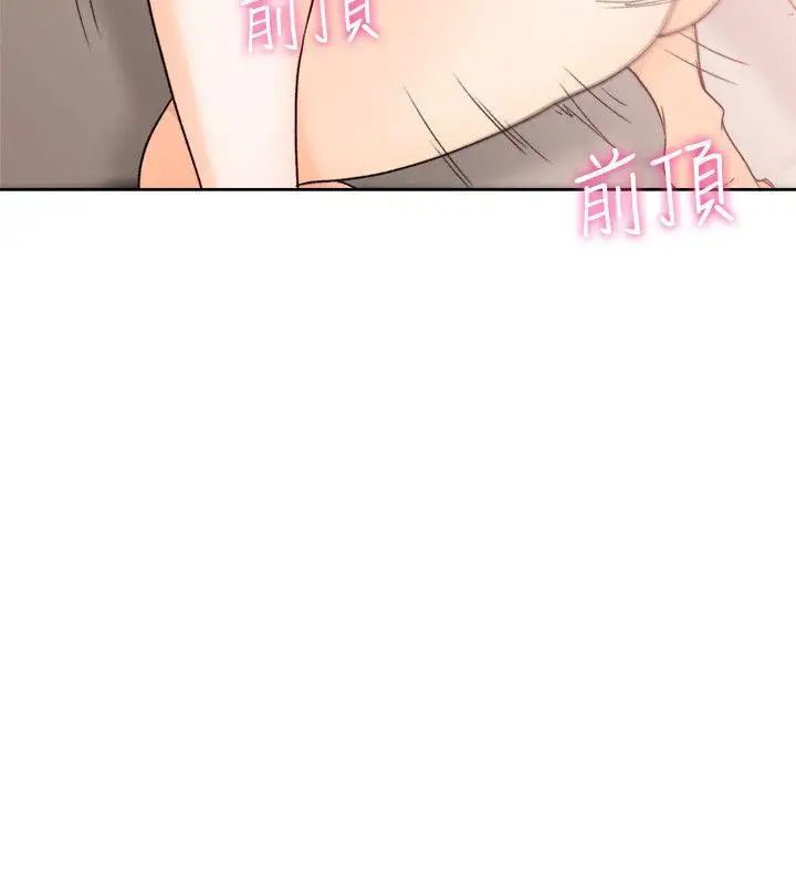 解禁:初始的快感第99话-用身体和好