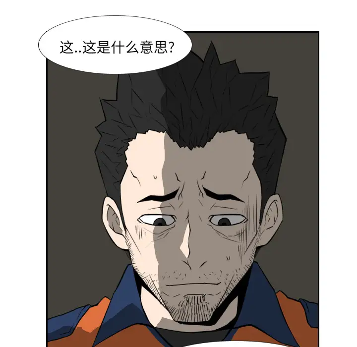 噩夜鬼手第18话