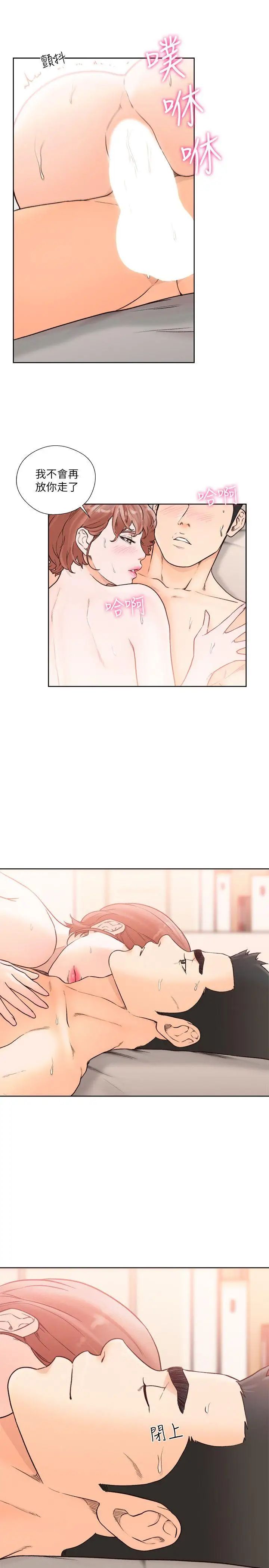 解禁:初始的快感第100話-新來的男人