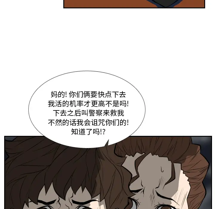 噩夜鬼手第18话