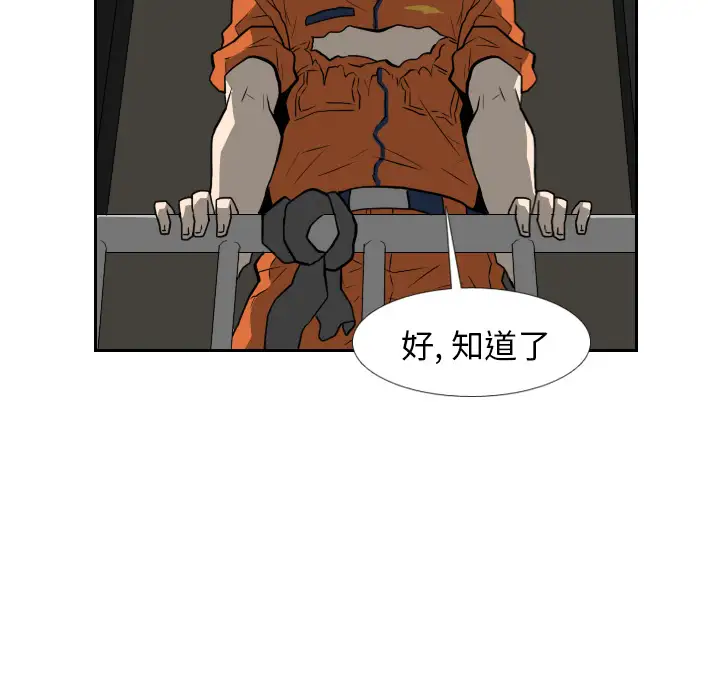 噩夜鬼手第18话